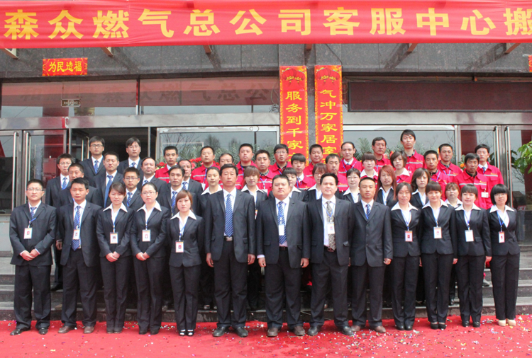 和顺乐竞官方网站-乐竞(中国)搬迁全体职工合影.png