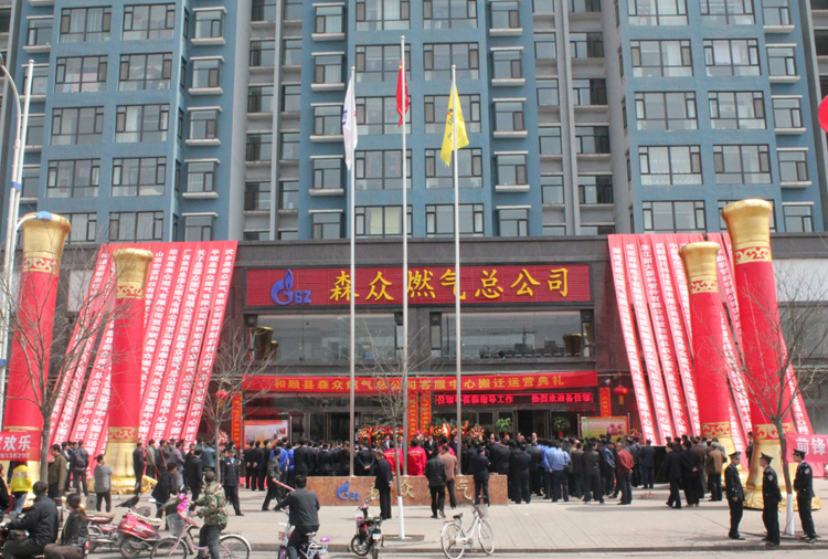 和顺乐竞官方网站-乐竞(中国)搬迁典礼.png
